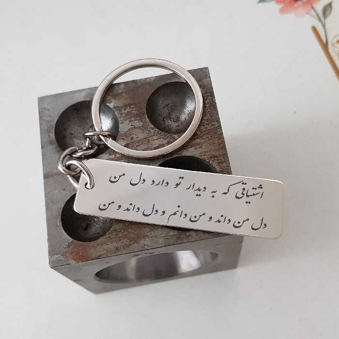 جاکلیدی ترمه ۱ طرح اشتیاقی که به دیدار تو دارد دل من کد Sam 337