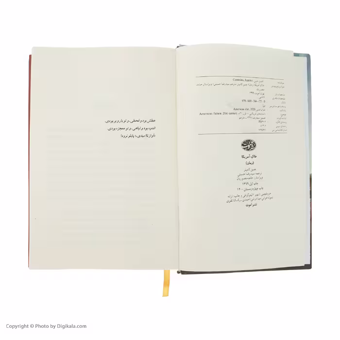 کتاب خاک آمریکا اثر جنین کامینز نشر آموت