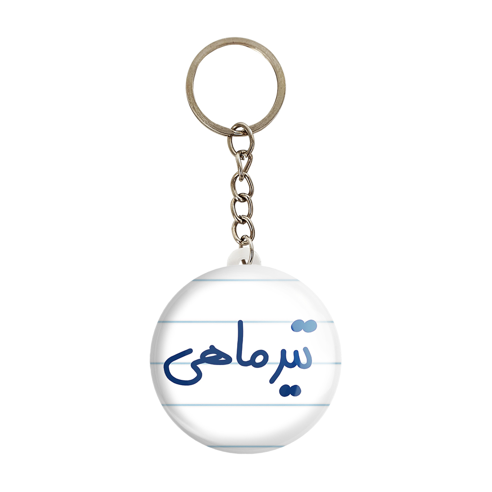 جاکلیدی خندالو طرح ماه تیر کد 5586