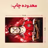 پازل 35 تکه مدل رونالدو کد 416