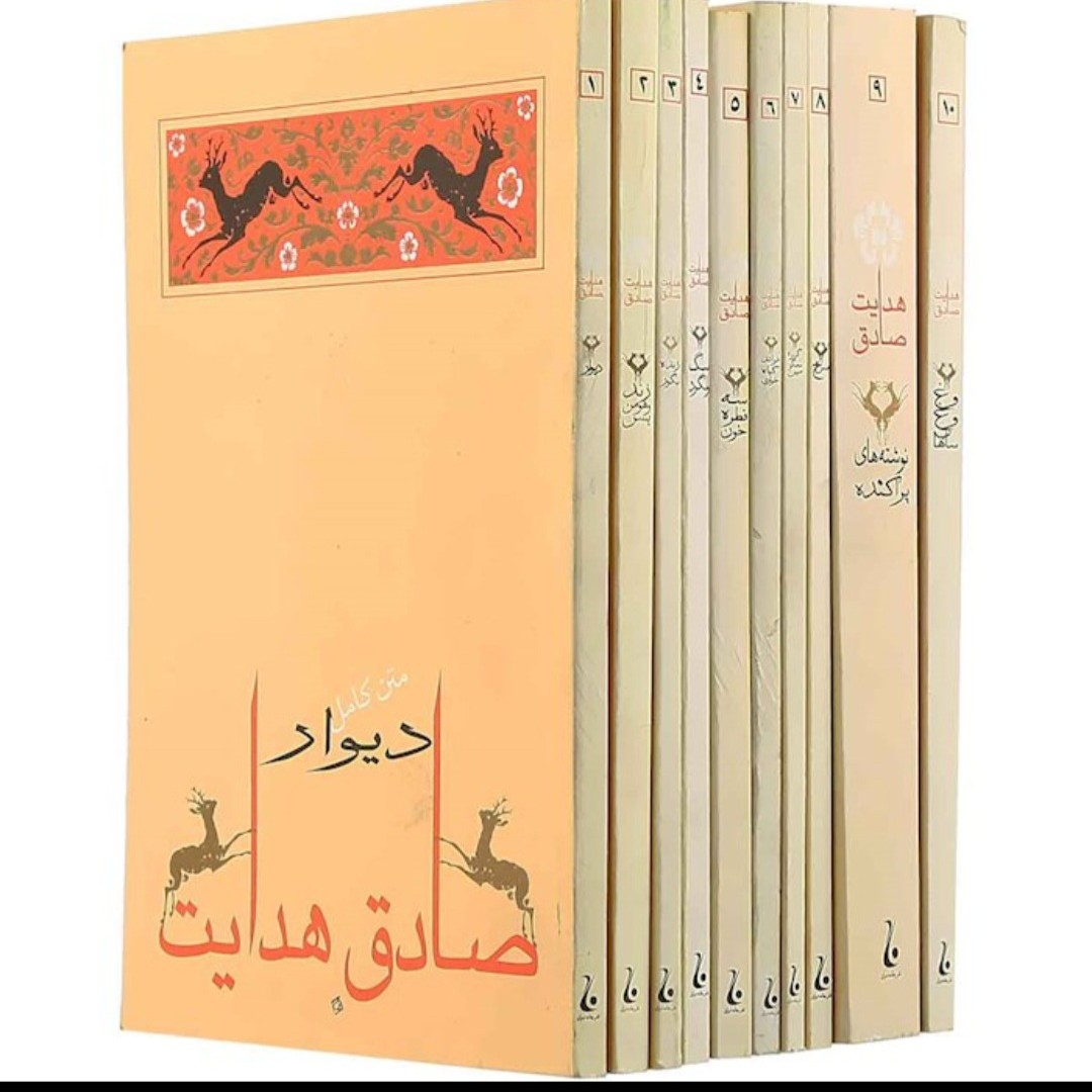کتاب نوشته های پراکنده،صادق هدایت(قرعه کشی)
