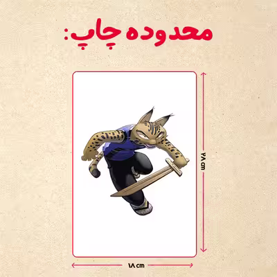 پازل 35 تکه مدل پاندا مونگ فو کار کد 67