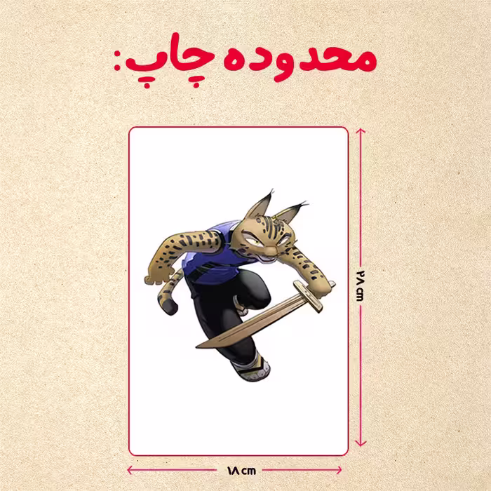پازل 35 تکه مدل پاندا مونگ فو کار کد 67