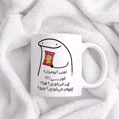 ماگ حس آمیزی طرح چیپس میخوری مدل کیومرث