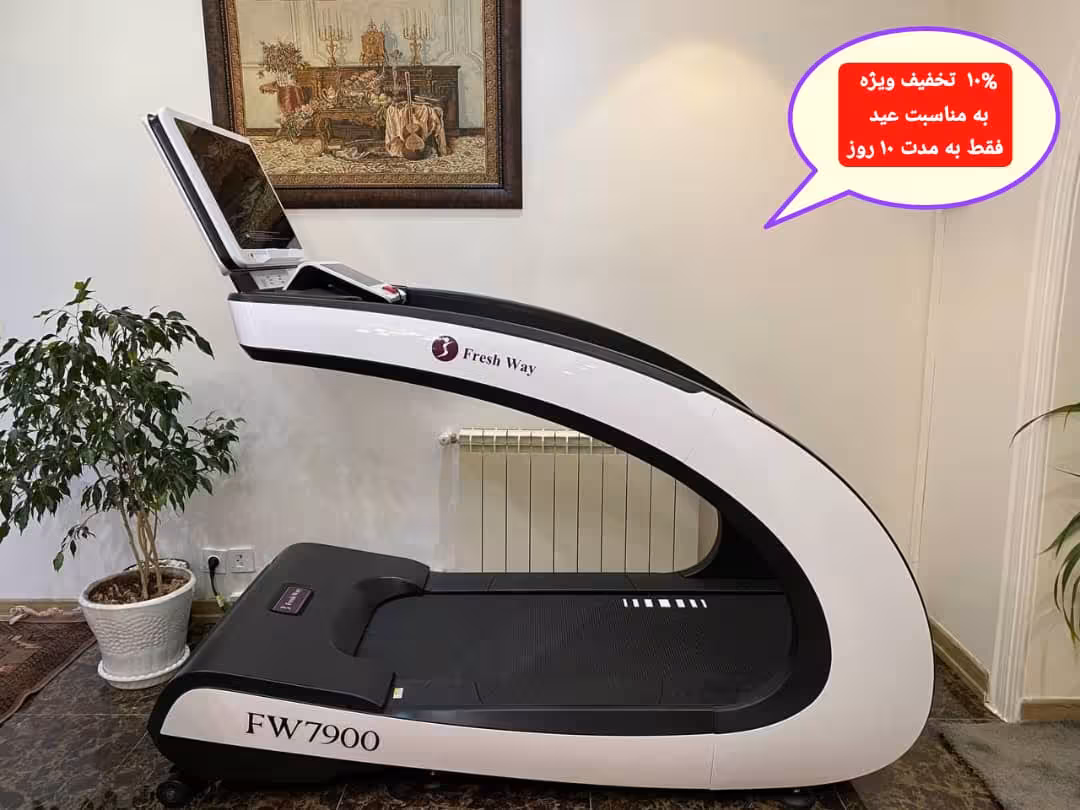 خرید تردمیل باشگاهی غول‌پیکر فرش وی مدل 7900 (New Face 2025)