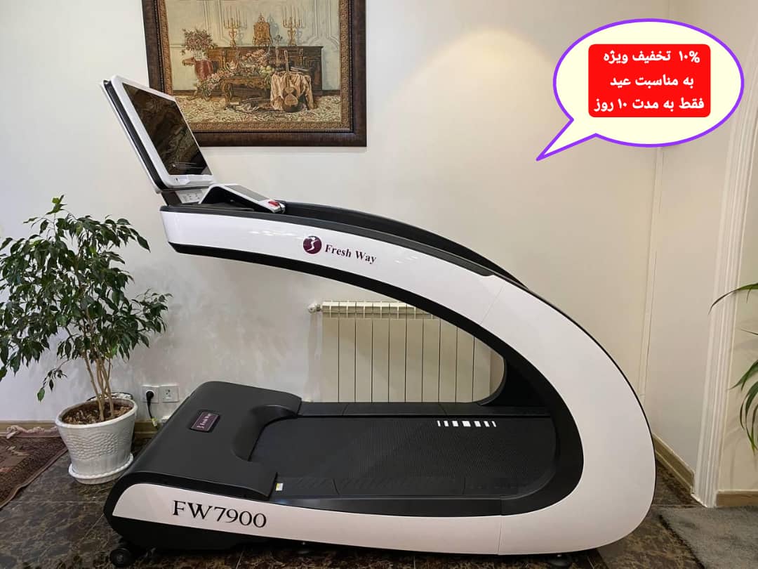 خرید تردمیل باشگاهی غولپیکر فرش وی مدل 7900 (New Face 2025)