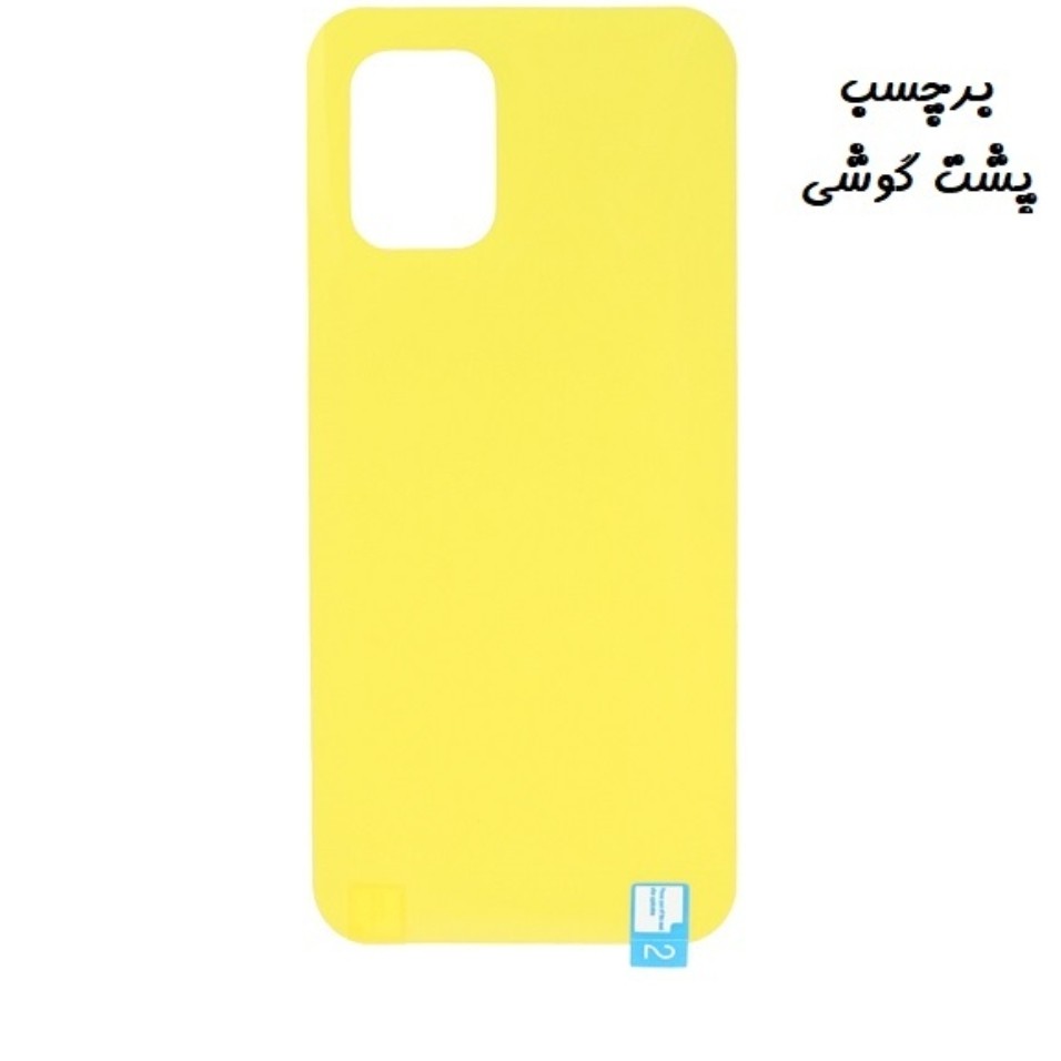 برچسب محافظ پشت گوشی Mi 10 Lite 5G شیائومی نانو بی رنگ شفاف