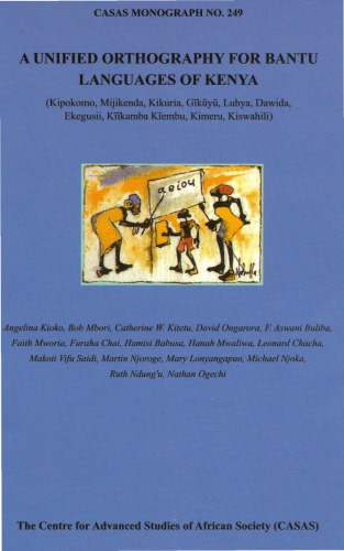 خرید و دانلود نسخه کامل کتاب A Unified Orthography for Bantu Languages of Kenya (Kipokomo, Mijikenda, Kikuria, Gĩkũyũ, Luhya, Dawida, Ekegusii, Kĩĩkamba Kĩembu, Kimeru, Kiswahili)
