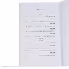 کتاب مثل یک مرد فکر کنید مثل یک زن عمل کنید اثر استیو هاروی نشر نسل نواندیش