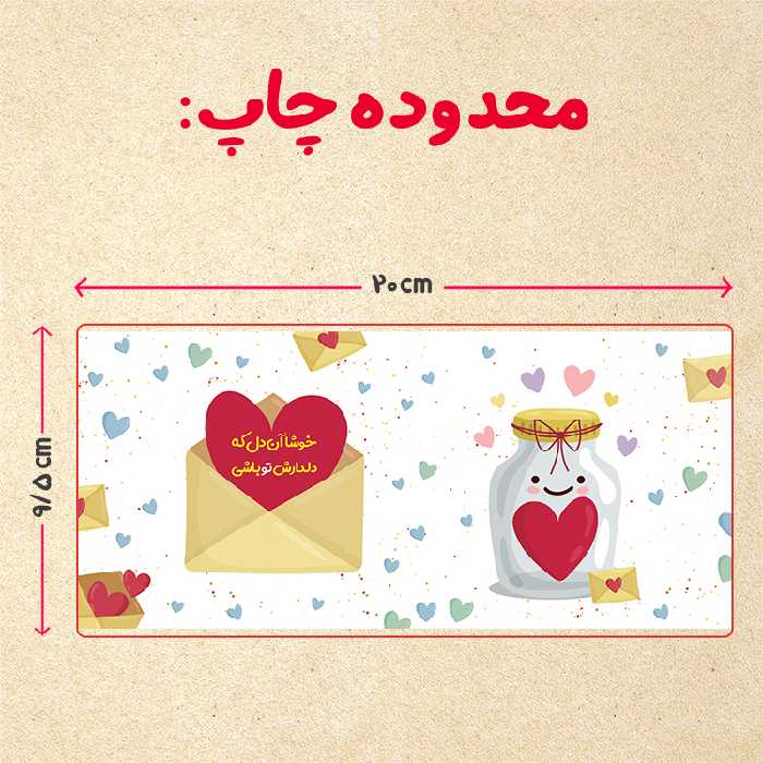 ماگ حرارتی مدل عاشقانه کد 41