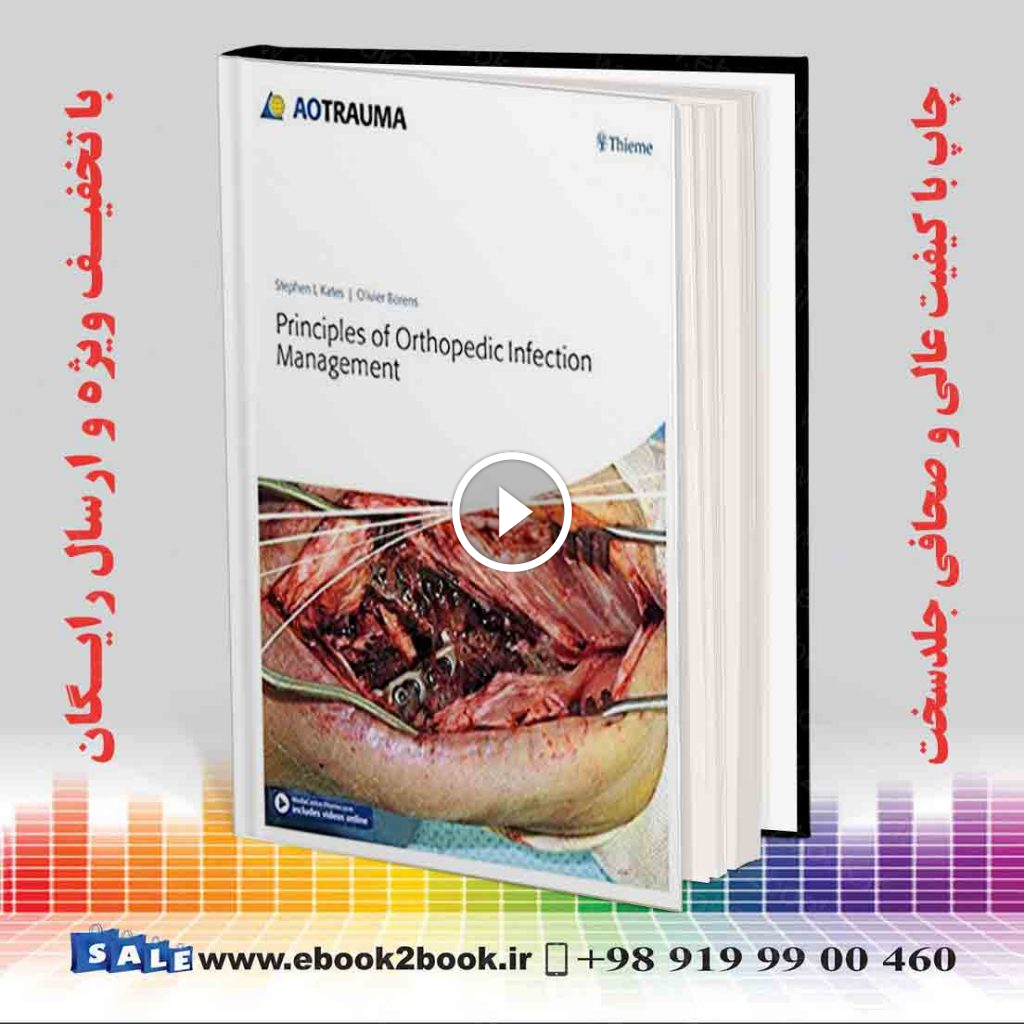 اصول مدیریت عفونت ارتوپدی | Principles of Orthopedic Infection Management