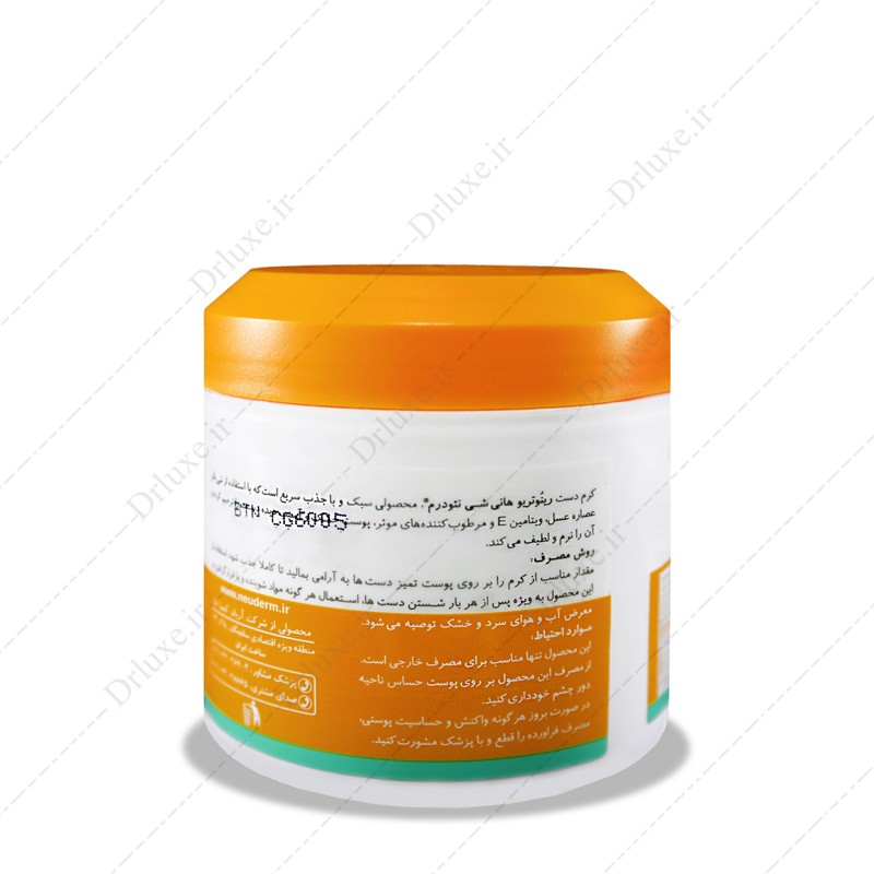 قیمت و خرید کرم دست رینوتریو هانی شی نئودرم 50 میل لیتر- دکتر لوکس