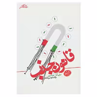 کتاب کتاب های حوزه ی موفقیت 6 اثر مایکل لوسیر