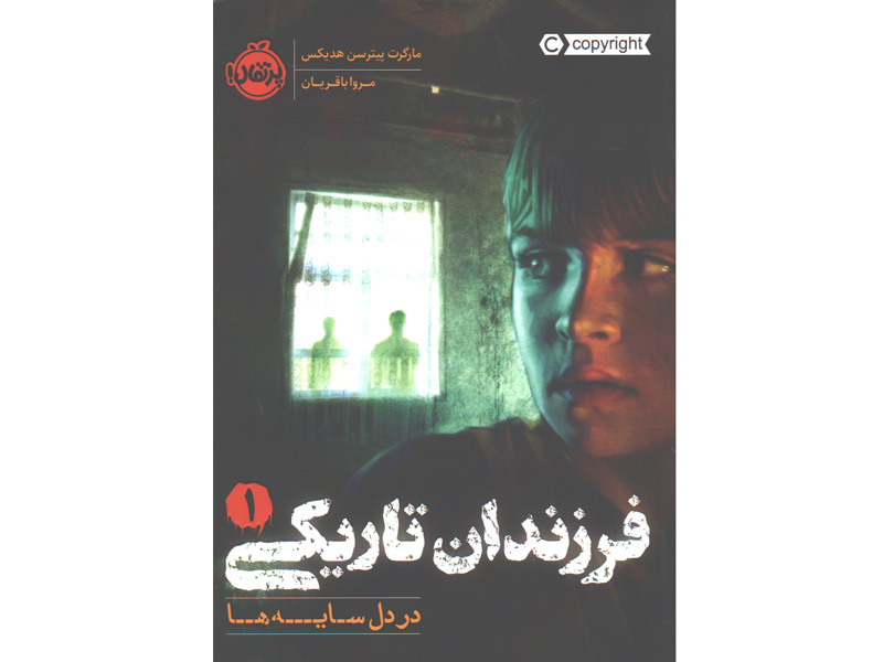کتاب فرزندان تاریکی 3 جلدی اثر مارگرت پیترسون هدیکس