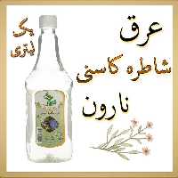 عرق شاطره کاسنی نارون یک لیتری