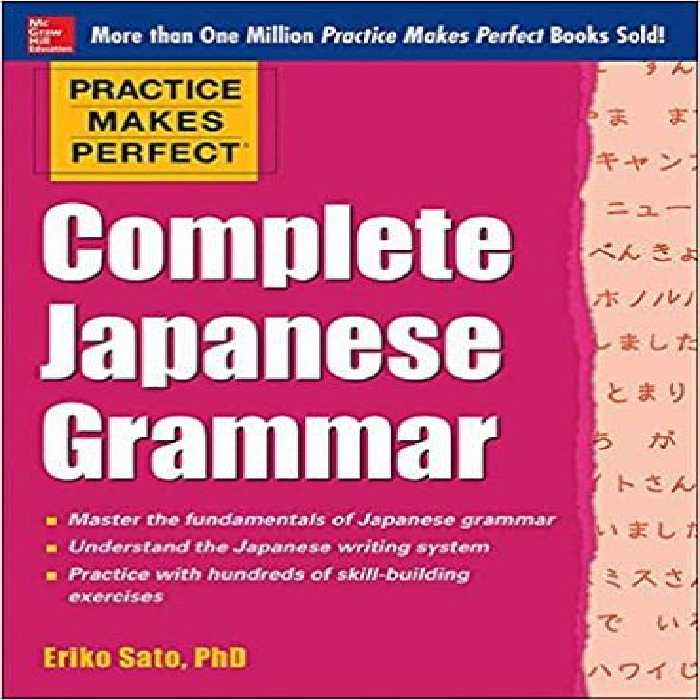 Practice Makes Perfect Complete Japanese Grammar کتاب گرامر کامل ژاپنی
