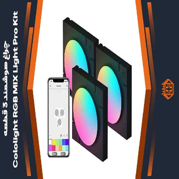 چراغ هوشمند 3 قطعه Cololight RGB MIX Light Pro Kit