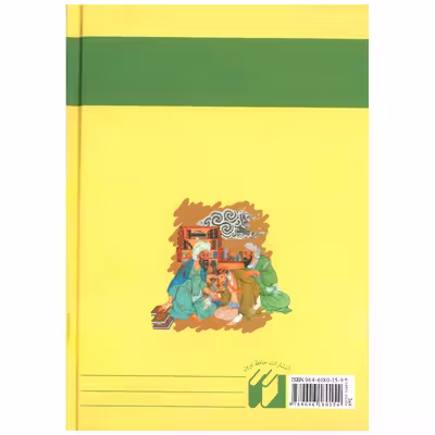 کتاب نسخه ی شفا گل و گیاه اثر صفدر صانعی انتشارات حافظ نوین