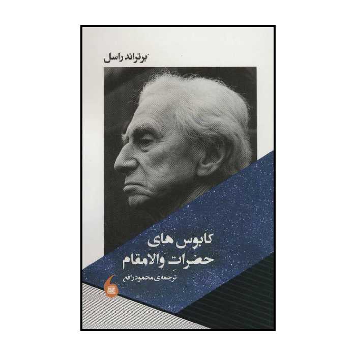 کتاب چگونه راهبه شدم اثر سزار آیرا انتشارات مانیا هنر