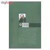 کتاب بهرام بیضایی زبان هویت و قدرت اثر دکتر رضا ترنیان انتشارات روزنه