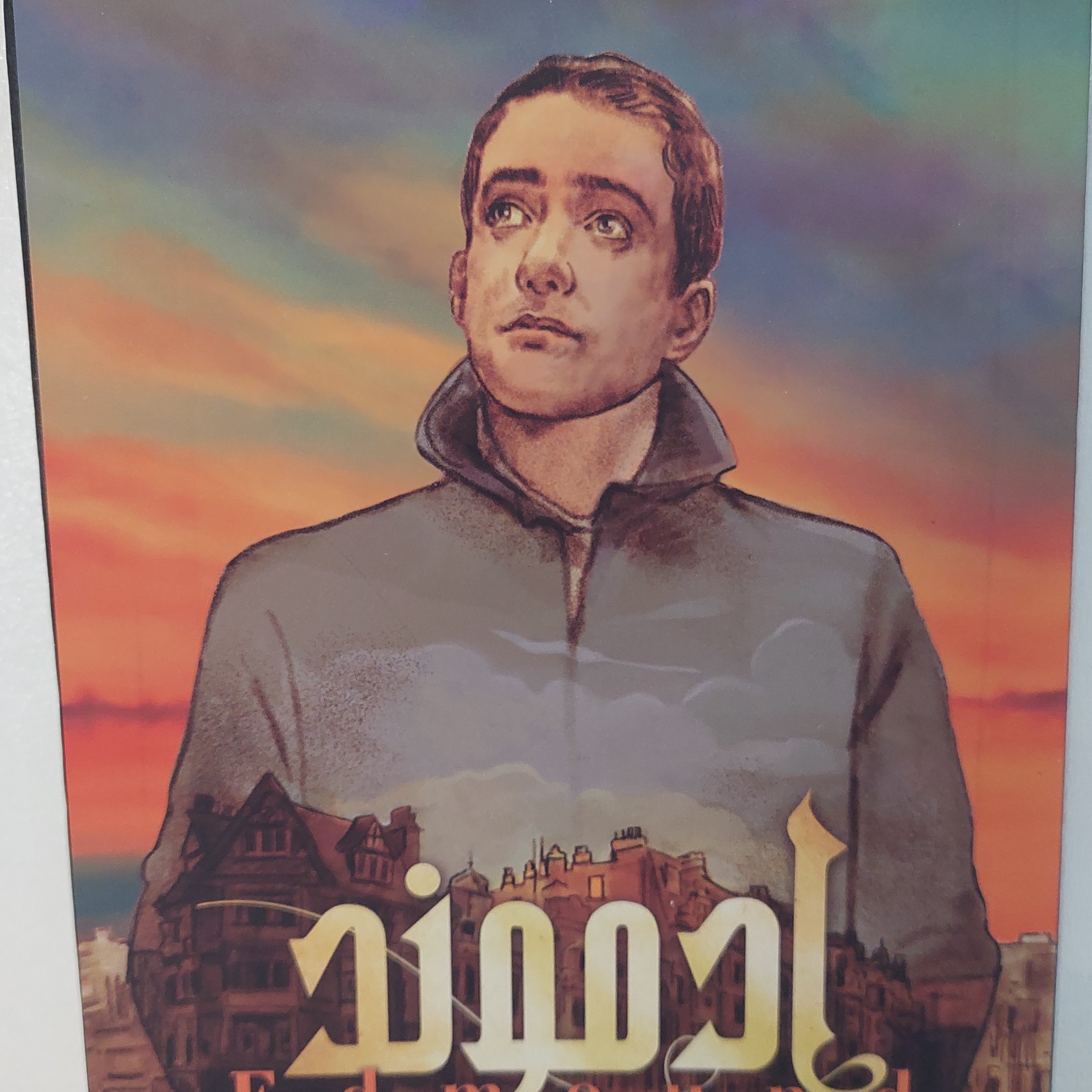 کتاب ادموند جلد 1