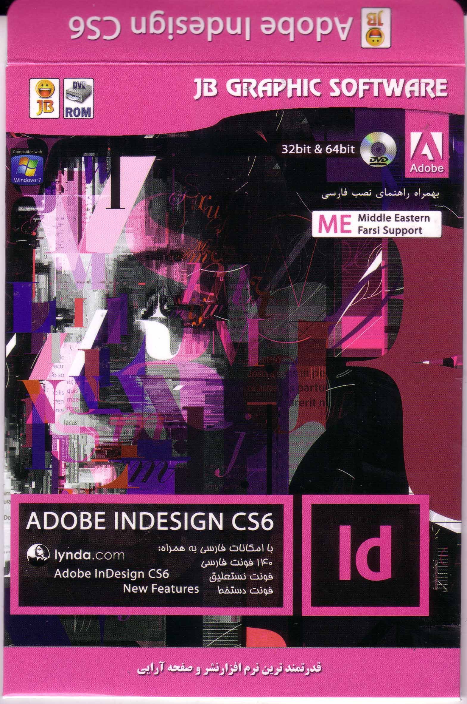 نرم افزار ویندوز Adobe indesign cs6 me