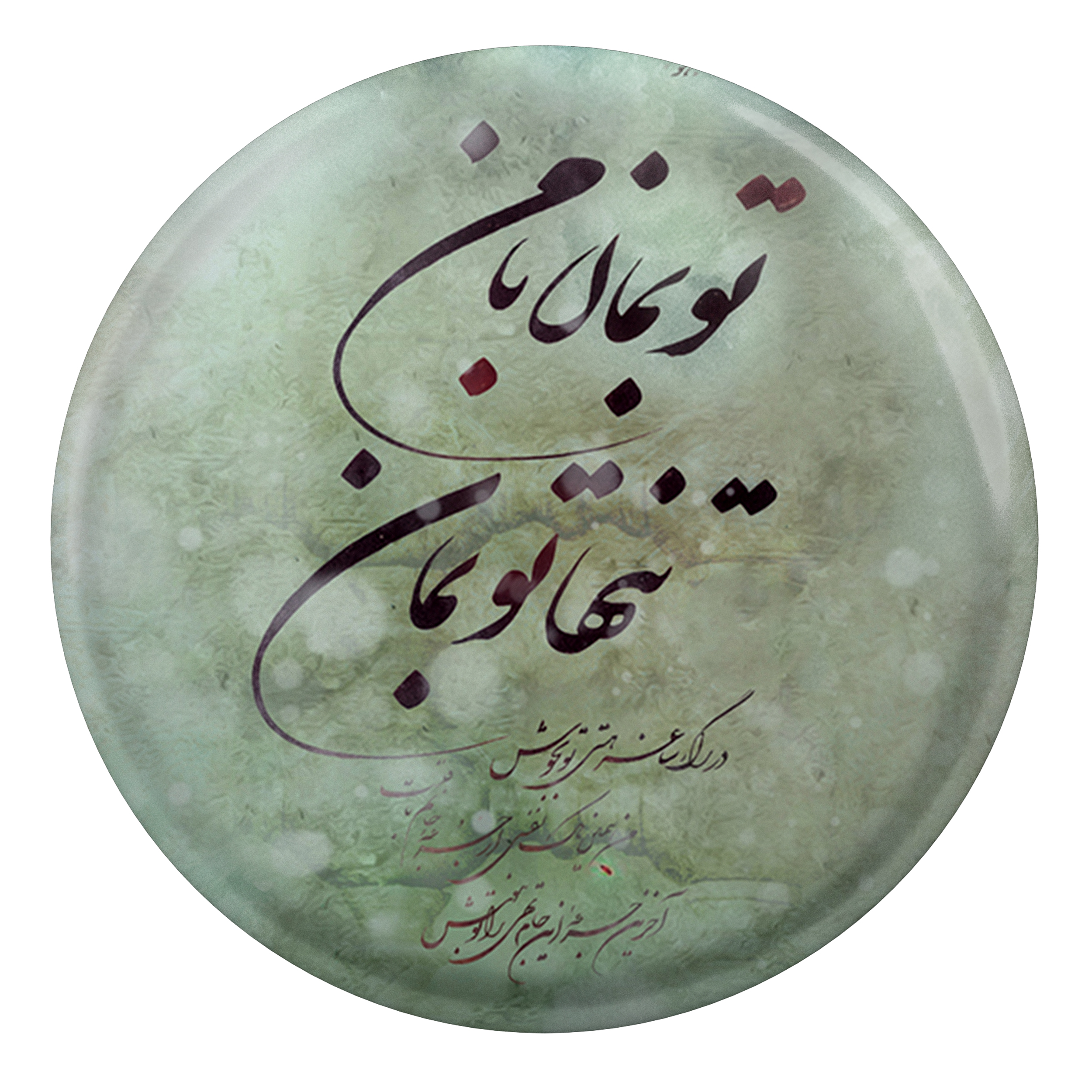 پیکسل طرح تو بمان با من تنها تو بمان مدل S2481