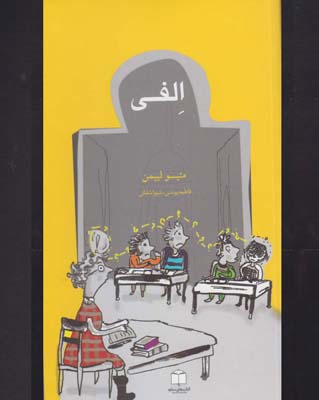 الفی