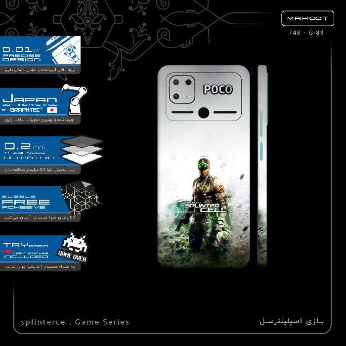 برچسب پوششی ماهوت مدل splintercell Game Series-FullSkin مناسب برای گوشی موبایل شیائومی Poco C40