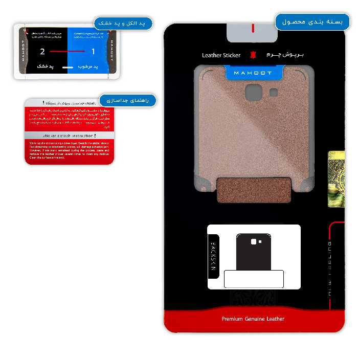 برچسب پوششی ماهوت مدل Matte-Natural-Leather مناسب برای گوشی موبایل سامسونگ Galaxy J5 Prime