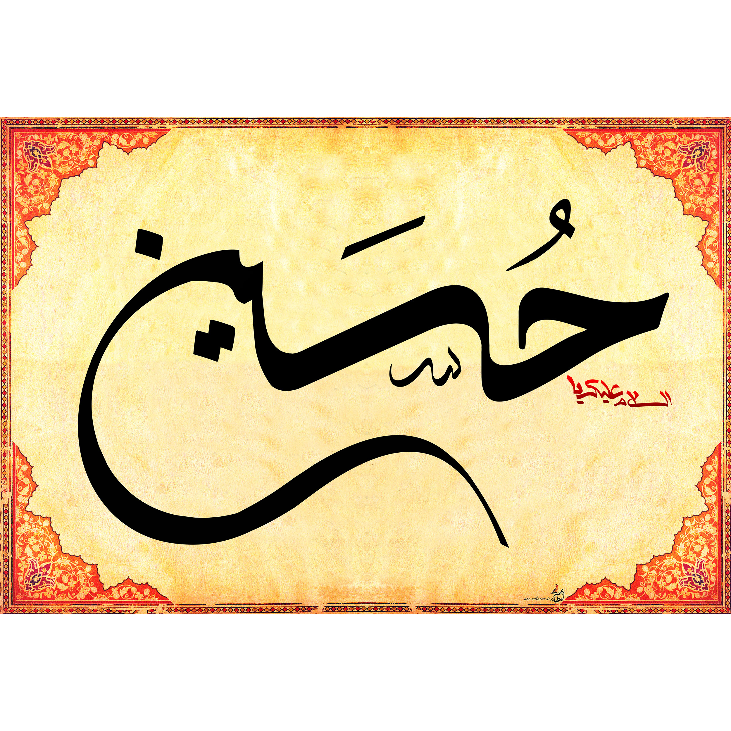 تابلو شاسی مدل سلام علیک یا حسین T2545