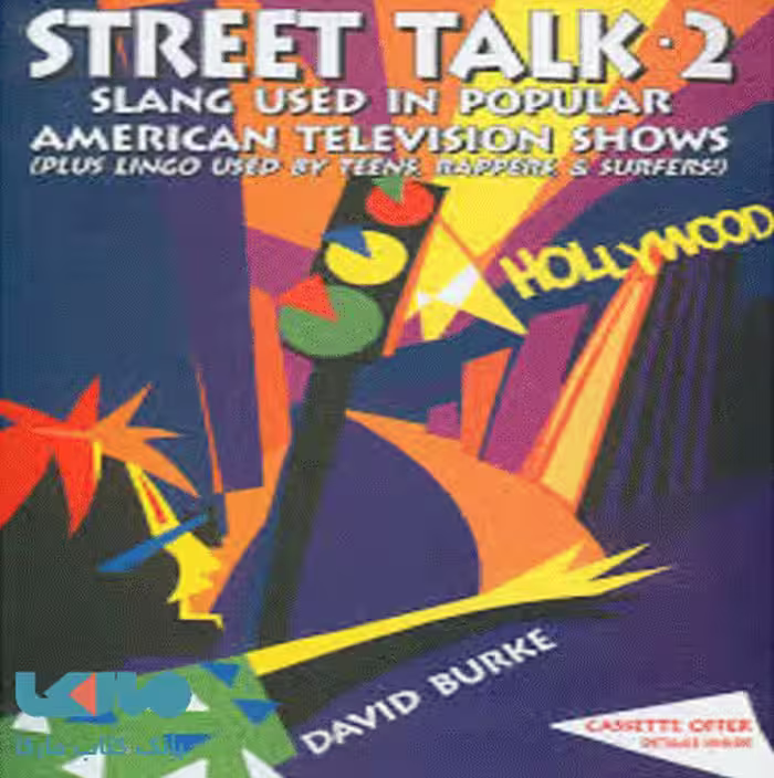 Street Talk 2