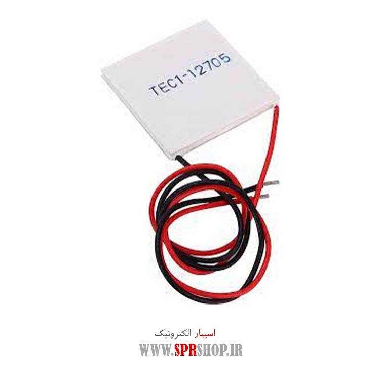 المان خنك كننده ترموالكتريك 5 آمپر مدل TEC1-12705
