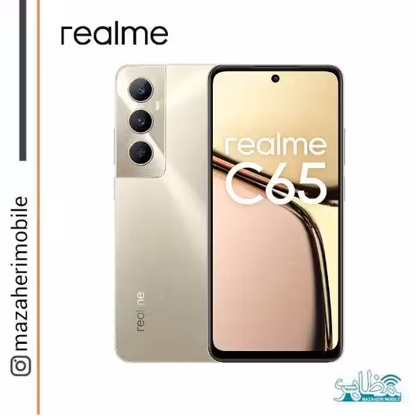 گوشی موبایل ریلمی مدل Realme C65 4G دوسیمکارت رم 8 حافظه 256 گیگابایت - فروشگاه موبایل مظاهری