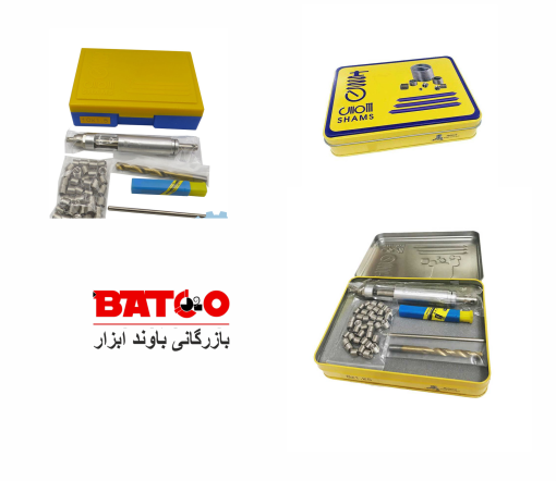 کیت فلزی هلی کویل شمس (سایز 1/25*14)