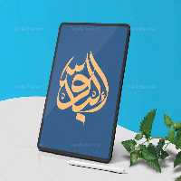 تایپوگرافی الباقر علیه السلام | گرافیک با طعم تربچه