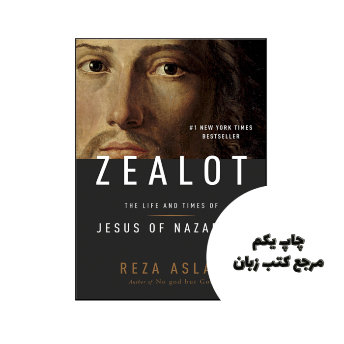 کتاب ZEALOT The Life and Times of Jesus of Nazareth نویسنده by Reza Aslan