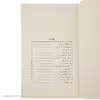 کتاب هرکول و طویله اوجیاس اثر فردریش دورنمات انتشارات مهراندیش