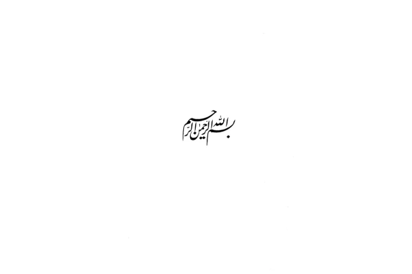 شیمی آلی موریسون(کتاب جلد اول) 🔬 - کتابخانه مجازی واتیکان