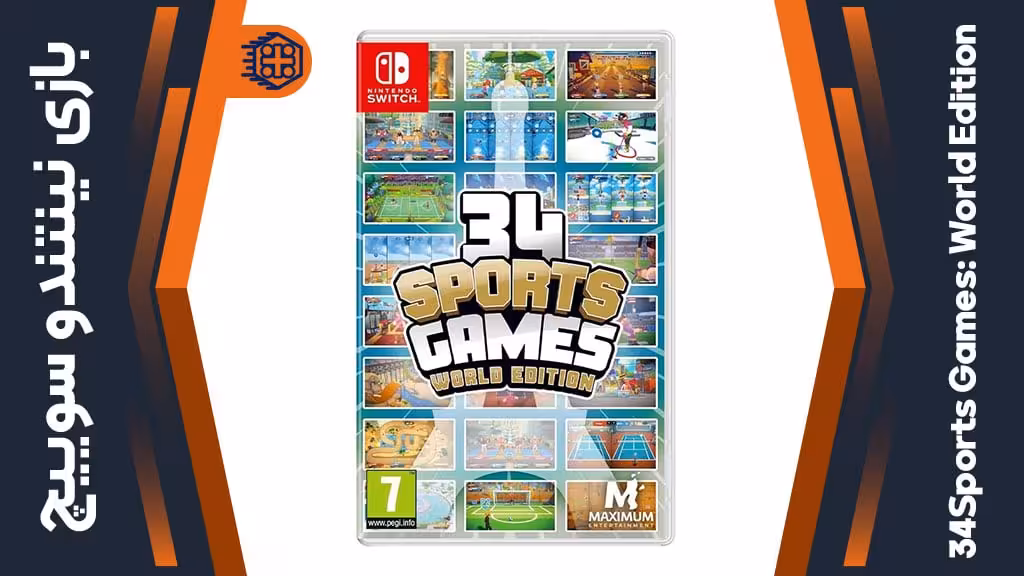 بازی 34Sports Games: World Edition – مخصوص نینتندو سوییچ