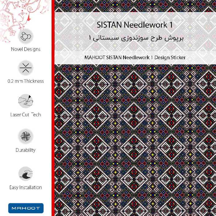 برچسب پوششی ماهوت مدل SISTAN Needlework 1-FullSkin مناسب برای گوشی موبایل نوکیا 2