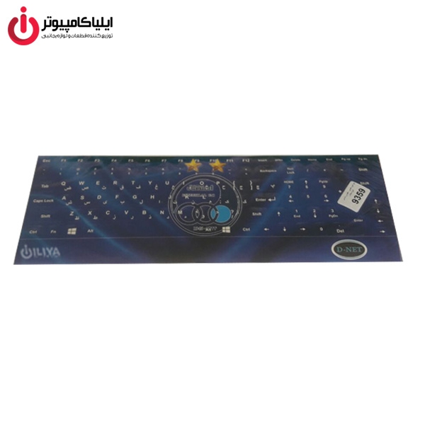 برچسب فانتزی کیبورد طرح استقلال