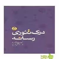 درک تئوری رسانه کوین ویلیامز ساقی - سیب ترش - SibTorsh کوین ویلیامز