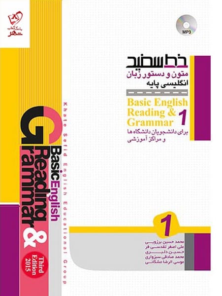 خط سفید متون 1 - کتابفروشی کوچه کتاب
