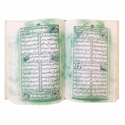 کتاب دیوان خواجه شمس الدین حافظ شیرازی انتشارات نورگیتی