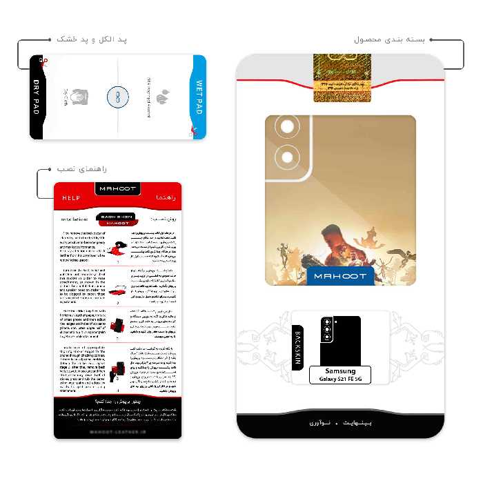 برچسب پوششی ماهوت مدل Serious Sam Game Series مناسب برای گوشی موبایل سامسونگ Galaxy S21 FE 5G