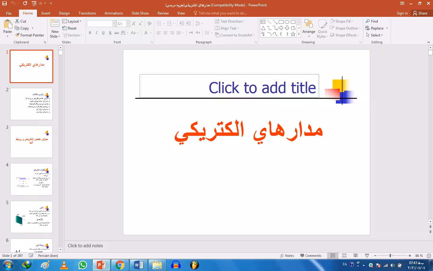 دانلود فایل پاورپوینت  مدارهاي الكتريكي