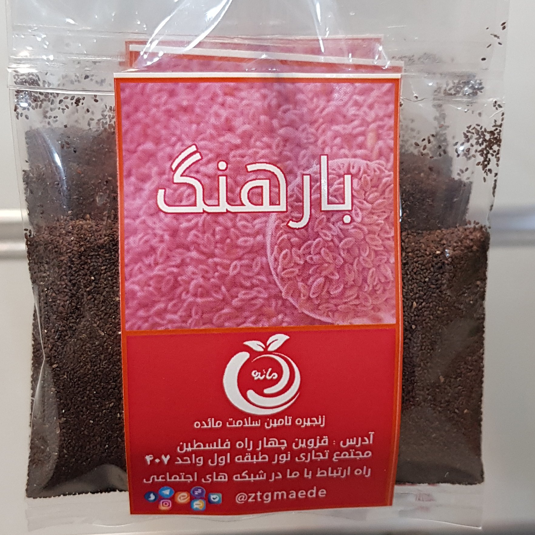 گیاه بارهنگ