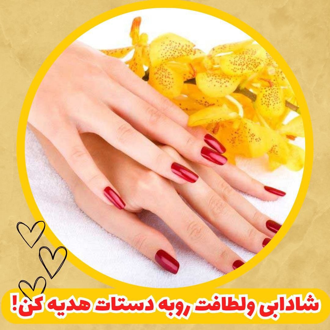 کرم جوانساز دست