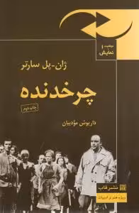 موقعیت و نمایش 1: چرخدنده